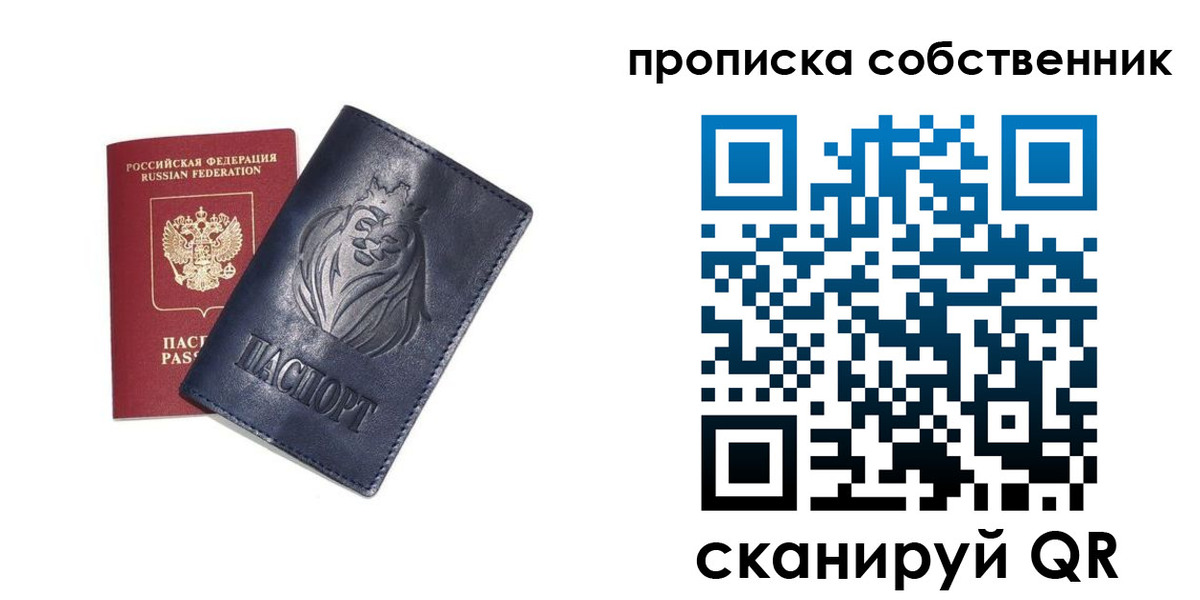 временная регистрация купить в Клине