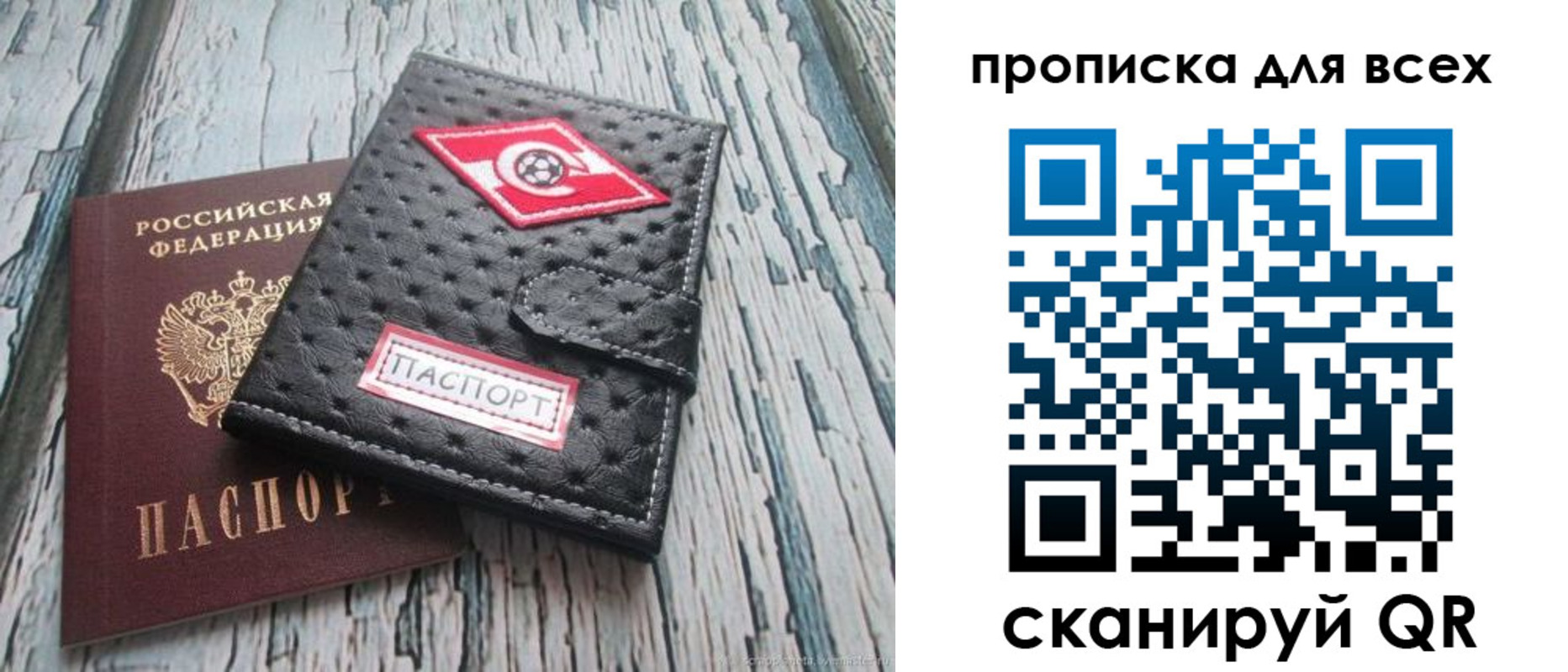 прописка для кредита в Клине